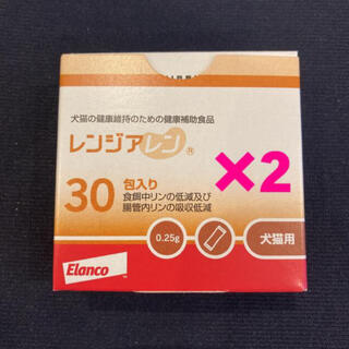エランコ(Elanco)のレンジアレン 犬猫用 新品30包×2箱【 賞味期限 2023年10月 】(その他)