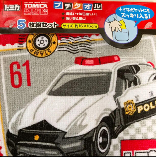 Takara Tomy(タカラトミー)の【新品】トミカ プチタオル5枚セット キッズ/ベビー/マタニティのこども用ファッション小物(その他)の商品写真