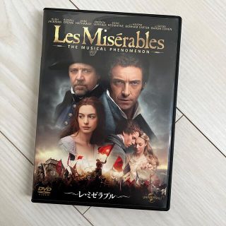 ユニバーサルエンターテインメント(UNIVERSAL ENTERTAINMENT)のレ・ミゼラブル DVD(外国映画)