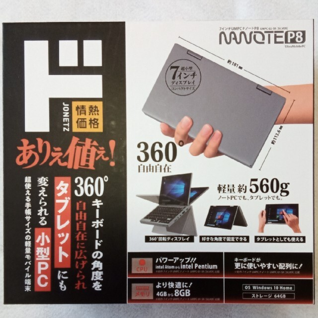 新品・未使用】ドン・キホーテ Nanote P8 （ナノート P8）-