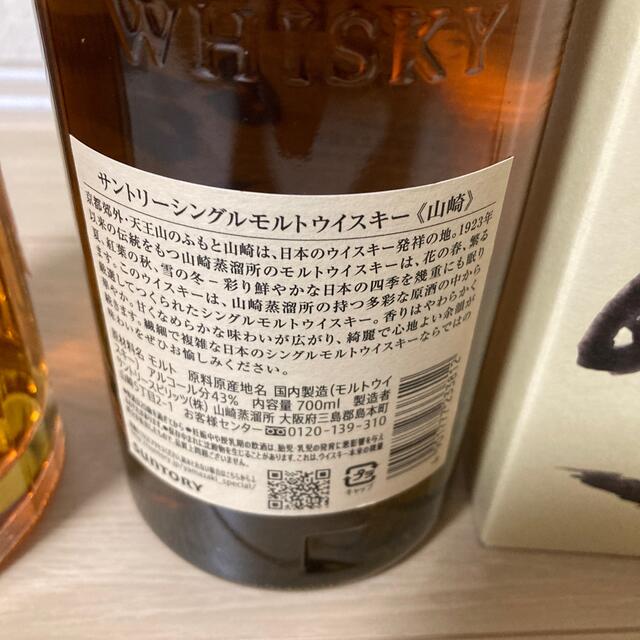 サントリー(サントリー)の山崎NV 700ml(箱付き) と 響 ブレンダーズチョイス 700ml 食品/飲料/酒の酒(ウイスキー)の商品写真