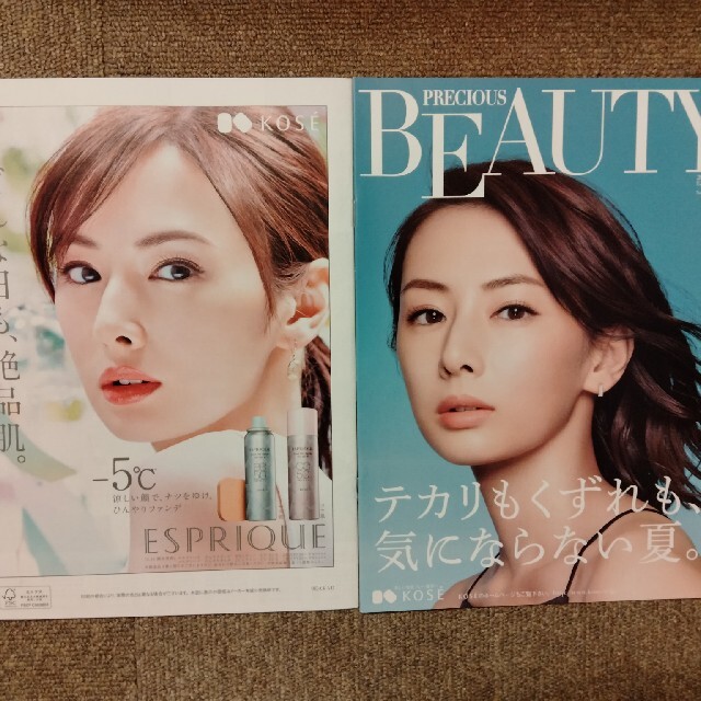 化粧品コスメカタログ2冊 北川景子 エンタメ/ホビーの雑誌(美容)の商品写真