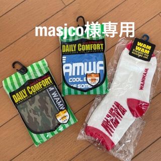 ワムワム(WAMWAM)のWAMWAM  トランクス&ソックスセット　130     新品✨(パンツ/スパッツ)