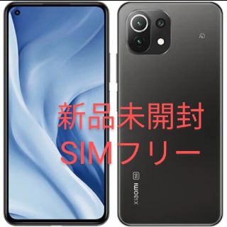 ラスト1点 新品未開封 simフリー Xiaomi Mi 11 Lite 5G(スマートフォン本体)