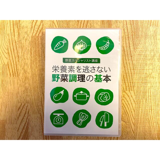 ☆野菜スペシャリスト講座☆ユーキャン☆ エンタメ/ホビーの本(資格/検定)の商品写真