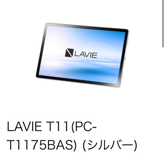 【値下!!!】新品未開封　NEC LAVIEタブレット PC-T1175BAS 2