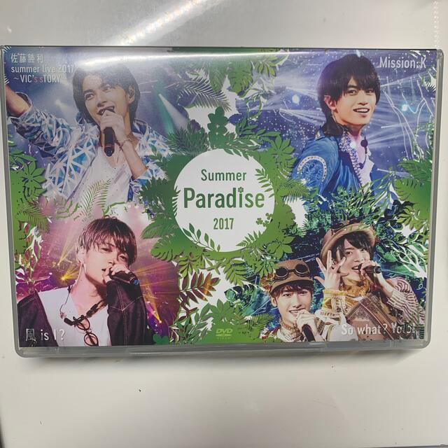 Summer　Paradise　2017 DVD