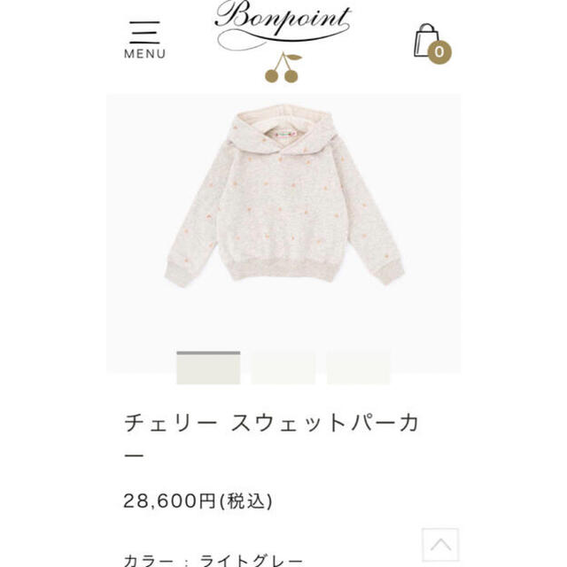 Bonpoint(ボンポワン)のC02クルーズ bonpoint ボンポワン チェリー スウェット パーカー ８ キッズ/ベビー/マタニティのキッズ服女の子用(90cm~)(その他)の商品写真