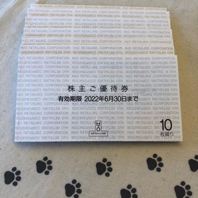 50枚 エイチツーオーリテイリング 株主優待券 優待券/割引券 優待券