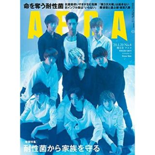 ジャニーズ(Johnny's)のAERA (アエラ) 2020年 1/20 増大号 Snow Man(アート/エンタメ/ホビー)