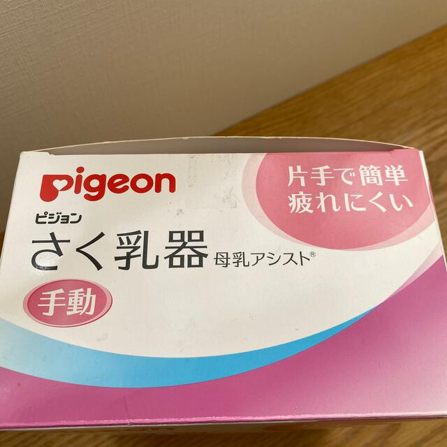 Pigeon(ピジョン)のピジョン　さく乳器　搾乳機　母乳アシスト　手動 キッズ/ベビー/マタニティの授乳/お食事用品(哺乳ビン)の商品写真