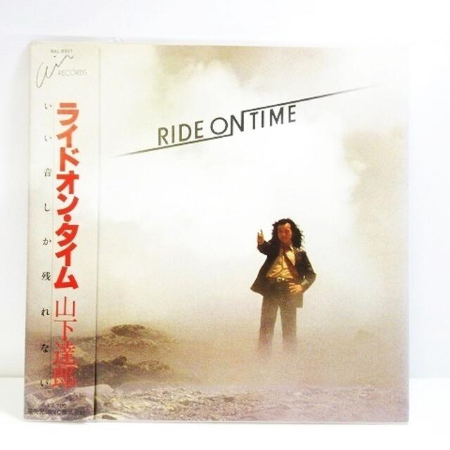 山下達郎 RIDE ON TIME LP レコード音楽 ミュージック カバー帯付