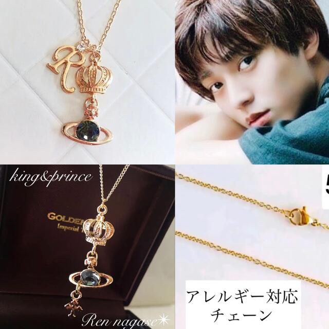 Johnny's(ジャニーズ)のkn様専用👑2点crownネックレス⭐︎king&prince♡神宮寺勇太👑 エンタメ/ホビーのタレントグッズ(アイドルグッズ)の商品写真