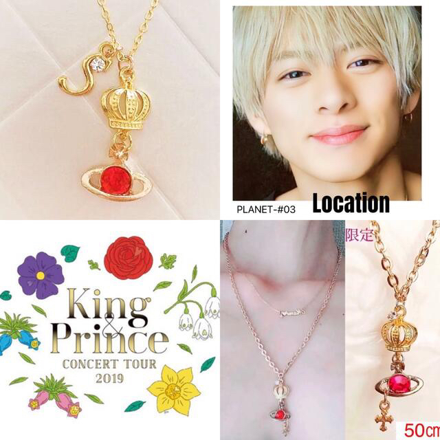 Johnny's(ジャニーズ)のkn様専用👑2点crownネックレス⭐︎king&prince♡神宮寺勇太👑 エンタメ/ホビーのタレントグッズ(アイドルグッズ)の商品写真