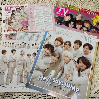 ヘイセイジャンプ(Hey! Say! JUMP)のHey! Say! JUMP 月刊TVガイド 2022年 2月号(アート/エンタメ/ホビー)