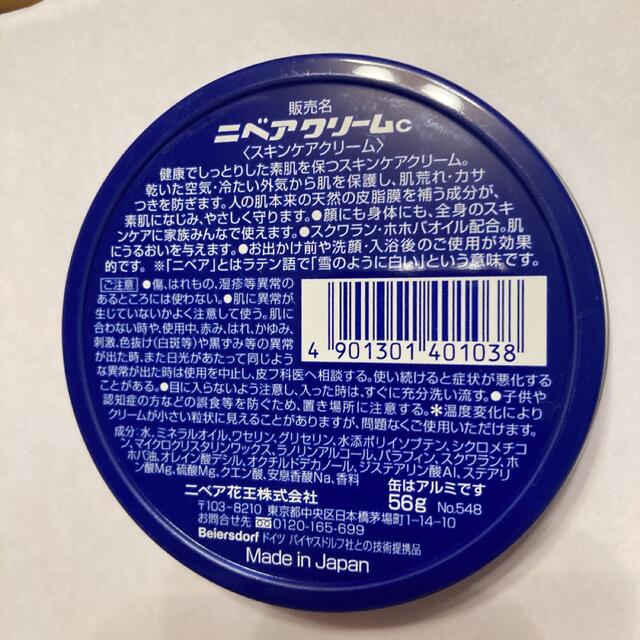 花王(カオウ)のニベアハンドクリーム 青缶 コスメ/美容のボディケア(ハンドクリーム)の商品写真