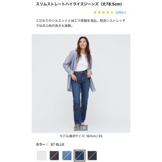 ユニクロ(UNIQLO)のユニクロ　スリムストレートハイライズジーンズ　30(デニム/ジーンズ)