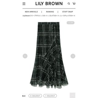 リリーブラウン(Lily Brown)のlily brown 今季チェックレーススカート(ロングスカート)