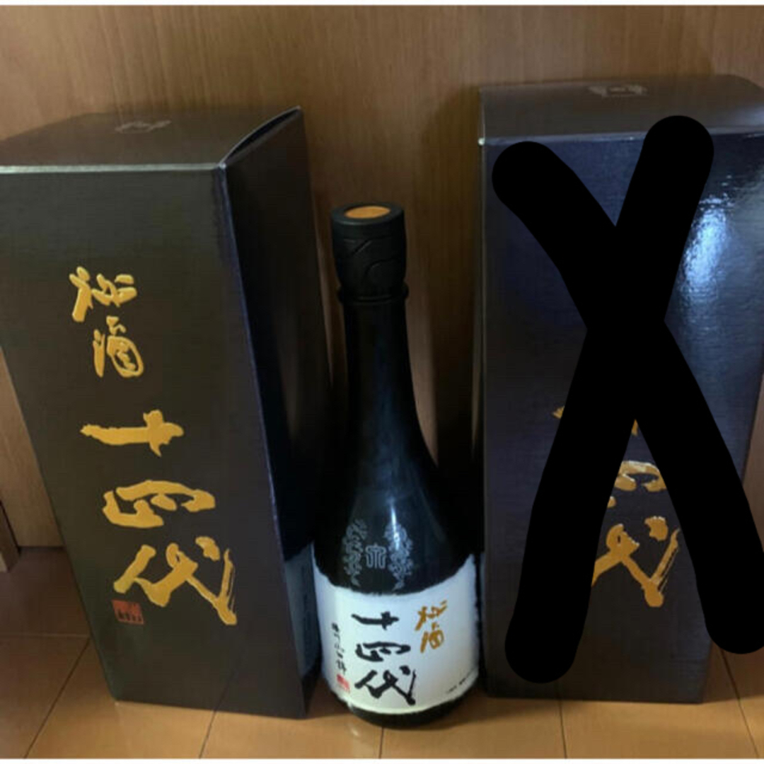 十四代秘酒　2本セット 食品/飲料/酒の酒(日本酒)の商品写真