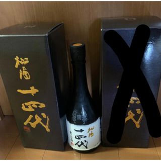 十四代秘酒　2本セット(日本酒)