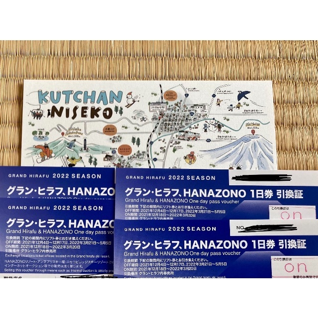 MASA樣專用 ニセコ リフト券 グランヒラフ、HANAZONO共通1日券6枚