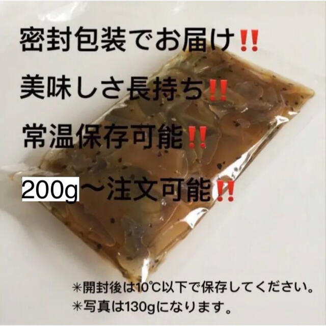 自家製味付けザーサイ200gx2おつまみ、おかず 食品/飲料/酒の加工食品(漬物)の商品写真