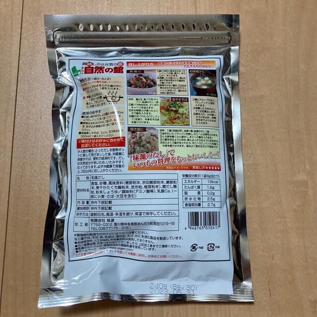 万能和風だし 讃岐 味源のだし 240g(8g×30袋) 1袋 食品/飲料/酒の食品(調味料)の商品写真