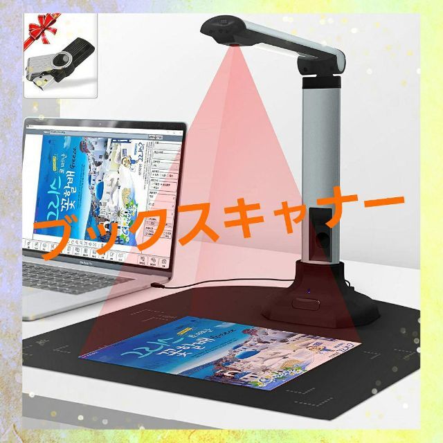 スマホ/家電/カメラブックスキャナー ドキュメントスキャナー 1200万画素 A3サイズ対応