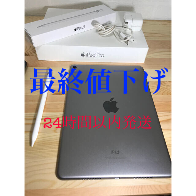 Apple(アップル)のiPad Pro 9.7スペースグレー128GB +Apple pencil スマホ/家電/カメラのPC/タブレット(タブレット)の商品写真