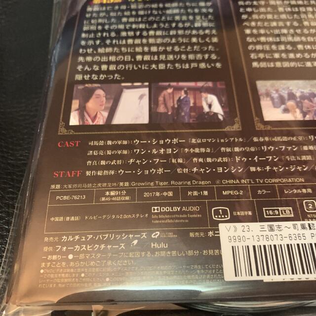 7475円 無料発送 三国志 司馬懿 軍師連盟 DVD 全43巻セット