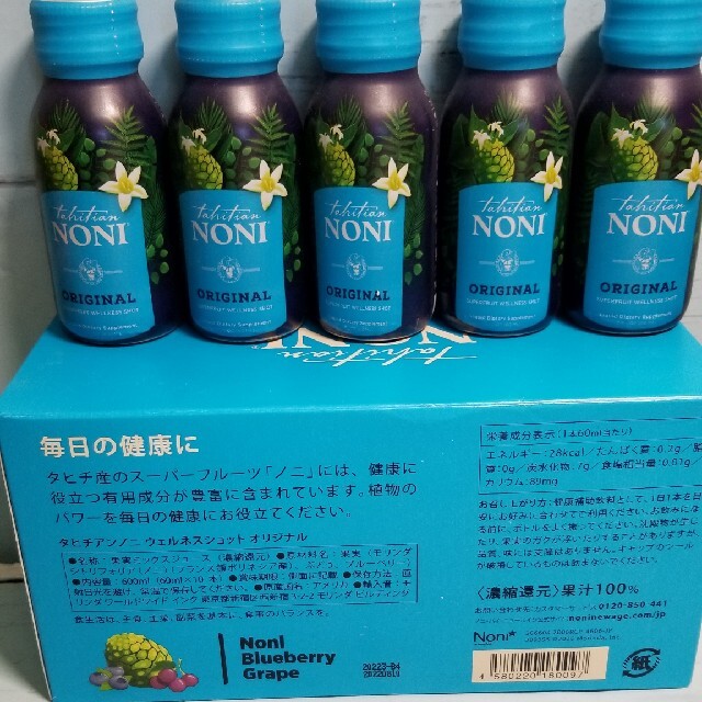 タヒチアンノニ ウエルネスショット オリジナル5本 エピ酵素 2本 セット 食品/飲料/酒の健康食品(その他)の商品写真