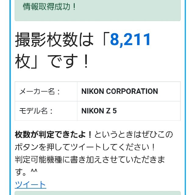 Nikon(ニコン)のニコン　Z5 スマホ/家電/カメラのカメラ(ミラーレス一眼)の商品写真