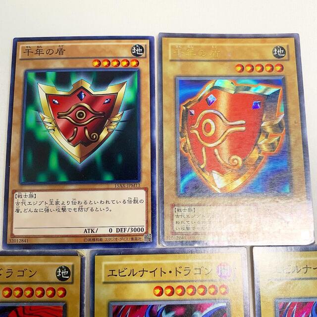 遊戯王(ユウギオウ)の【遊戯王】P3 P5 15AX 通常モンスター 千年の盾 メテオドラゴン 他5種 エンタメ/ホビーのトレーディングカード(シングルカード)の商品写真