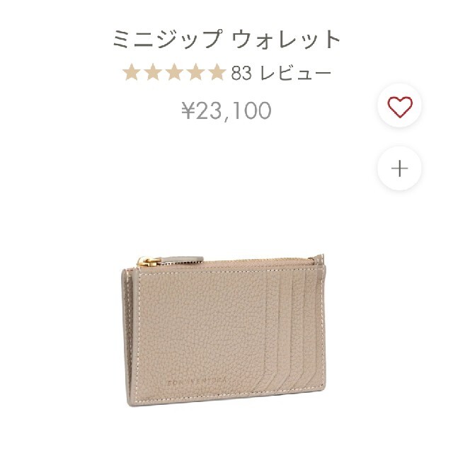 【オンラインショップ】 ボナベンチュラ　ミニジップウォレット　新品未使用 財布