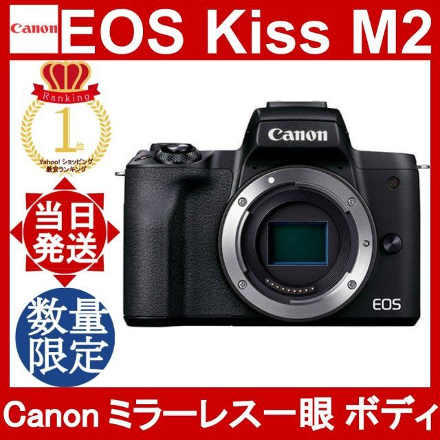 出色 ベスト電器Yahoo 店キヤノン EOSKISSM2 WZKWH デジタル一眼カメラ
