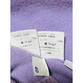 日本製即納 ワールド カシミヤ100% アンサンブルの通販 by mint