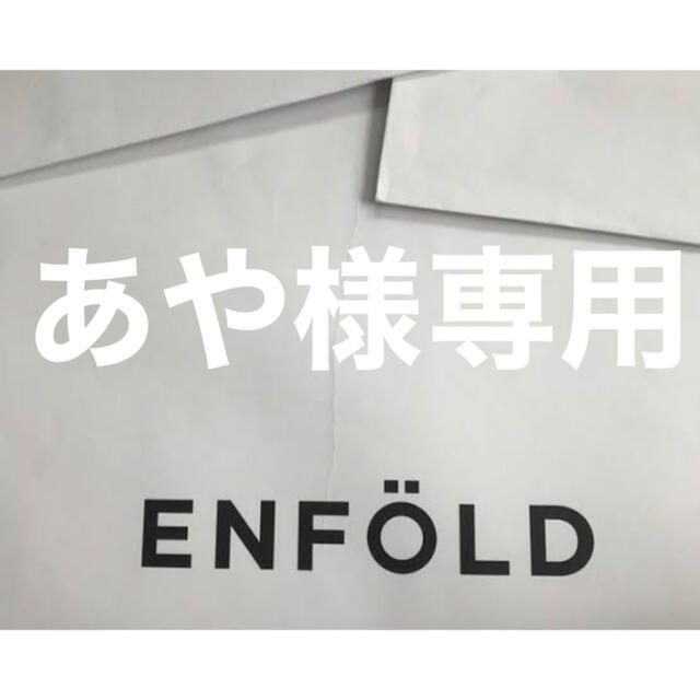 ENFOLD エンフォルド　ダブルクロス バックボリュームペプラムベスト