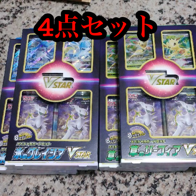 お気に入り】 草のリーフィア&氷のグレイシア×2セットずつ - ポケモン