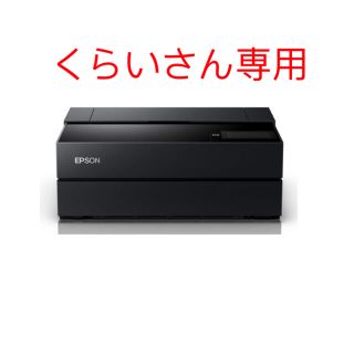 エプソン(EPSON)のepson sc-px1v エプソン　インク7個セット(PC周辺機器)