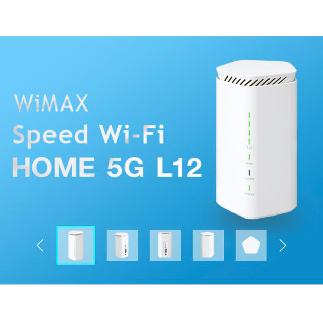 NEC(エヌイーシー)のUQ WiMAX  ホームルーター　Speed WiFi HOME 5G L12 スマホ/家電/カメラのPC/タブレット(PC周辺機器)の商品写真