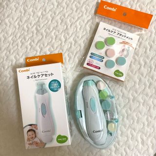 コンビ(combi)の美品　combi コンビ　電動爪切り　ネイルケアセット　アタッチメント(爪切り)