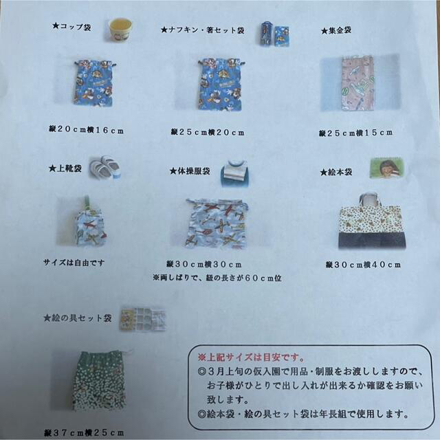 入園7点セット  ダルメシアン柄  絵本袋 レッスンバッグ