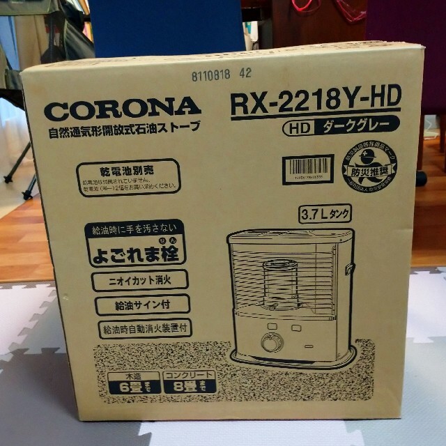 CORONA ポータブル石油ストーブ冷暖房/空調