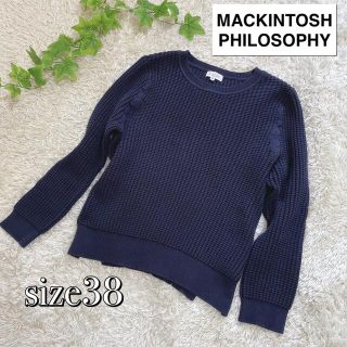 マッキントッシュフィロソフィー(MACKINTOSH PHILOSOPHY)のマッキントッシュフィロソフィー  ニット ネイビー サイズ38(ニット/セーター)