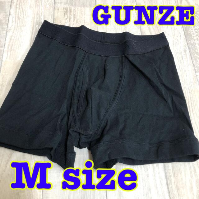 GUNZE(グンゼ)のグンゼ ボクサーパンツ M ブラック YG 綿100% 前あき メンズのアンダーウェア(トランクス)の商品写真