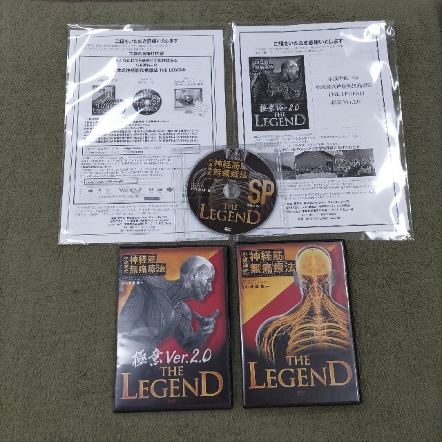 小波津式 神経筋無痛療法 THE LEGEND DVDフルセット clubpetschile.cl