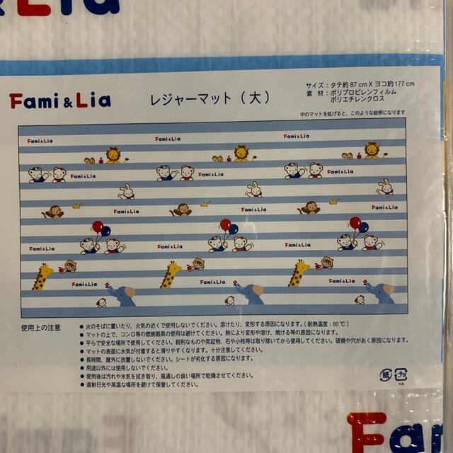 familiar(ファミリア)のファミリア　レジャーシート スポーツ/アウトドアのアウトドア(その他)の商品写真