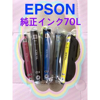 エプソン(EPSON)のエプソン　純正インク　5色セット(PC周辺機器)