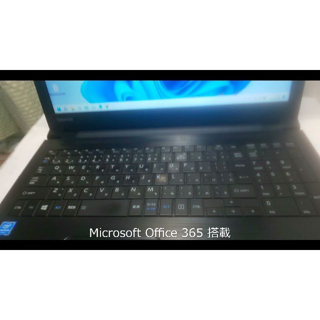 東芝(トウシバ)の☆ノートパソコンWindows11pro アップグレード認証済 B45D スマホ/家電/カメラのPC/タブレット(ノートPC)の商品写真