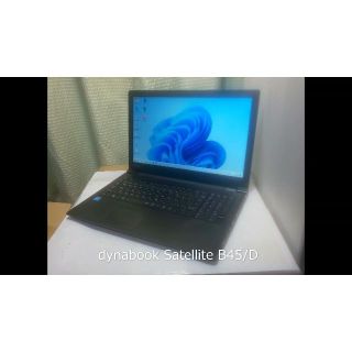 トウシバ(東芝)の☆ノートパソコンWindows11pro アップグレード認証済 B45D(ノートPC)